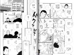 Page 64 of BAKUDAN Vol.4