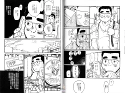 Page 67 of BAKUDAN Vol.4