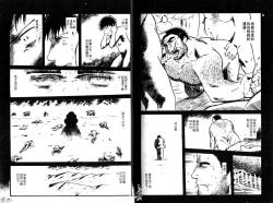 Page 79 of BAKUDAN Vol.4