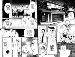 Page 7 of BAKUDAN Vol.4