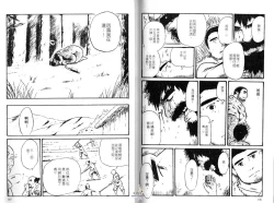 Page 80 of BAKUDAN Vol.4