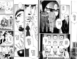 Page 9 of BAKUDAN Vol.4