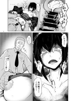 Page 18 of Miboujin Zuma Ayako