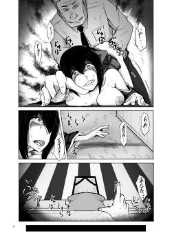 Page 24 of Miboujin Zuma Ayako