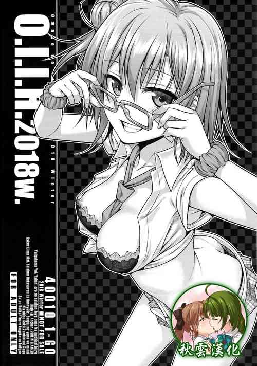 Download O.I.I.H.2018w.