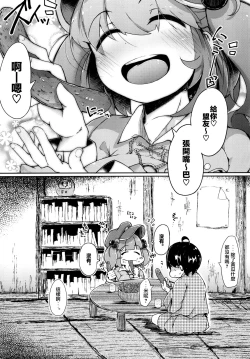 Page 13 of Nitorare II