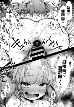 Page 23 of Nitorare II