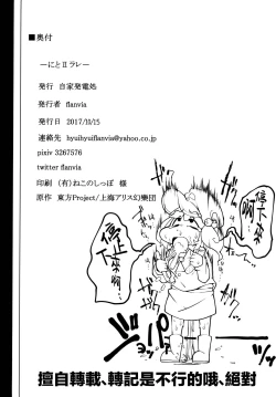 Page 34 of Nitorare II