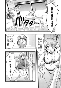 Page 112 of Yokubou no Elf Chikan Densha