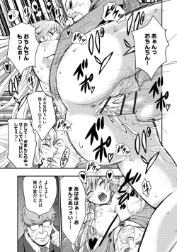 Page 129 of Yokubou no Elf Chikan Densha