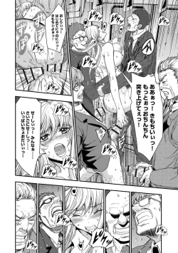 Page 132 of Yokubou no Elf Chikan Densha