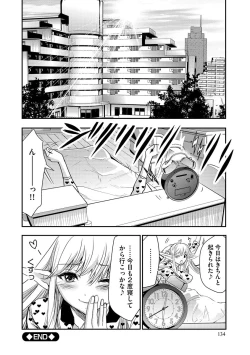Page 134 of Yokubou no Elf Chikan Densha