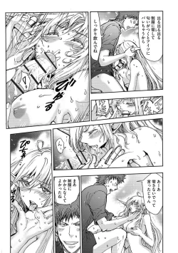 Page 19 of Yokubou no Elf Chikan Densha