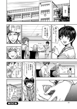 Page 30 of Yokubou no Elf Chikan Densha
