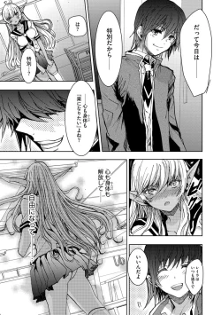 Page 37 of Yokubou no Elf Chikan Densha