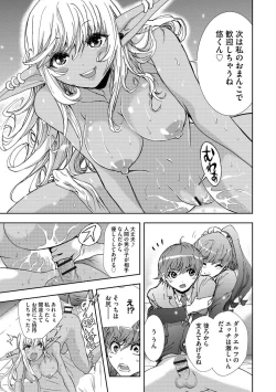 Page 67 of Yokubou no Elf Chikan Densha