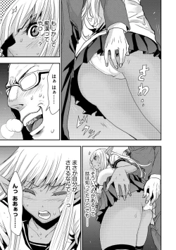 Page 89 of Yokubou no Elf Chikan Densha