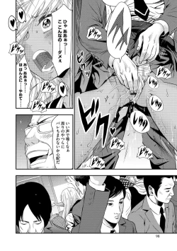 Page 98 of Yokubou no Elf Chikan Densha