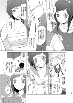 Page 23 of H♡NEY T♡XIC H♡NEY 2