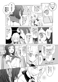 Page 28 of H♡NEY T♡XIC H♡NEY 2