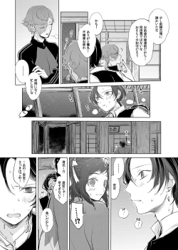 Page 32 of H♡NEY T♡XIC H♡NEY 2