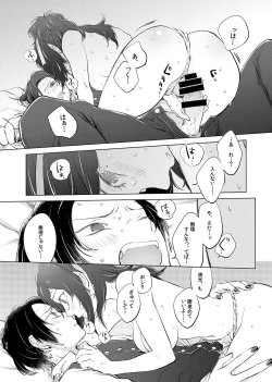 Page 56 of H♡NEY T♡XIC H♡NEY 2