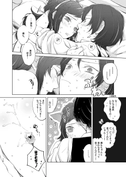 Page 76 of H♡NEY T♡XIC H♡NEY 2