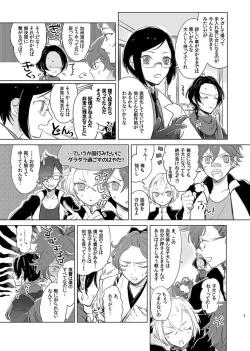 Page 7 of H♡NEY T♡XIC H♡NEY 2