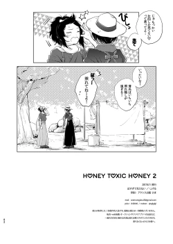 Page 82 of H♡NEY T♡XIC H♡NEY 2