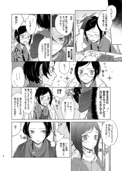 Page 8 of H♡NEY T♡XIC H♡NEY 2