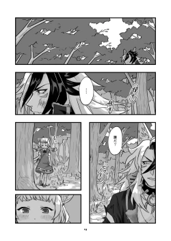 Page 15 of ベヒジズ睡姦