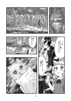 Page 17 of ベヒジズ睡姦