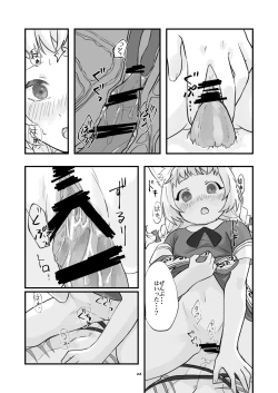 Page 23 of ベヒジズ睡姦