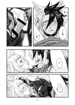 Page 28 of ベヒジズ睡姦