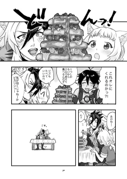 Page 33 of ベヒジズ睡姦