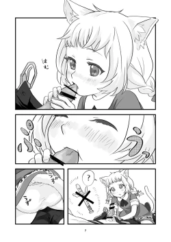 Page 8 of ベヒジズ睡姦