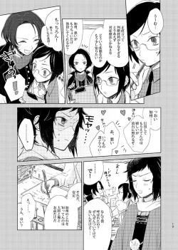 Page 11 of H♡NEY T♡XIC H♡NEY