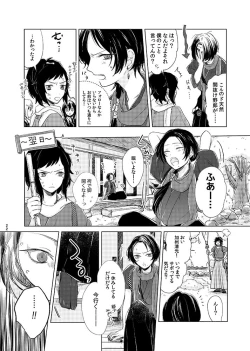 Page 20 of H♡NEY T♡XIC H♡NEY