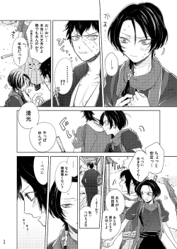 Page 22 of H♡NEY T♡XIC H♡NEY