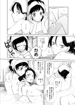 Page 25 of H♡NEY T♡XIC H♡NEY