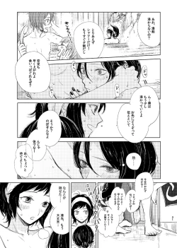 Page 29 of H♡NEY T♡XIC H♡NEY