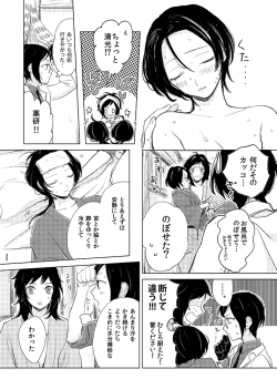 Page 30 of H♡NEY T♡XIC H♡NEY