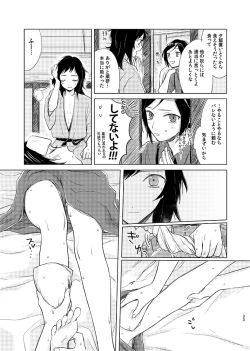 Page 31 of H♡NEY T♡XIC H♡NEY