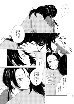 Page 33 of H♡NEY T♡XIC H♡NEY