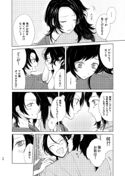 Page 34 of H♡NEY T♡XIC H♡NEY