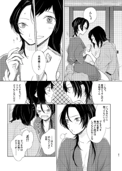 Page 39 of H♡NEY T♡XIC H♡NEY