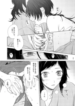 Page 47 of H♡NEY T♡XIC H♡NEY