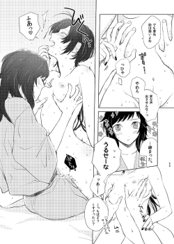 Page 53 of H♡NEY T♡XIC H♡NEY