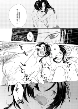 Page 59 of H♡NEY T♡XIC H♡NEY