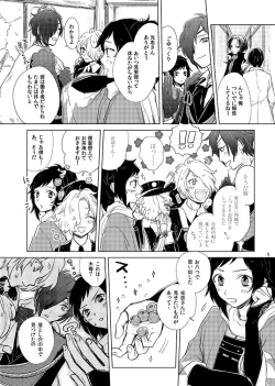 Page 5 of H♡NEY T♡XIC H♡NEY